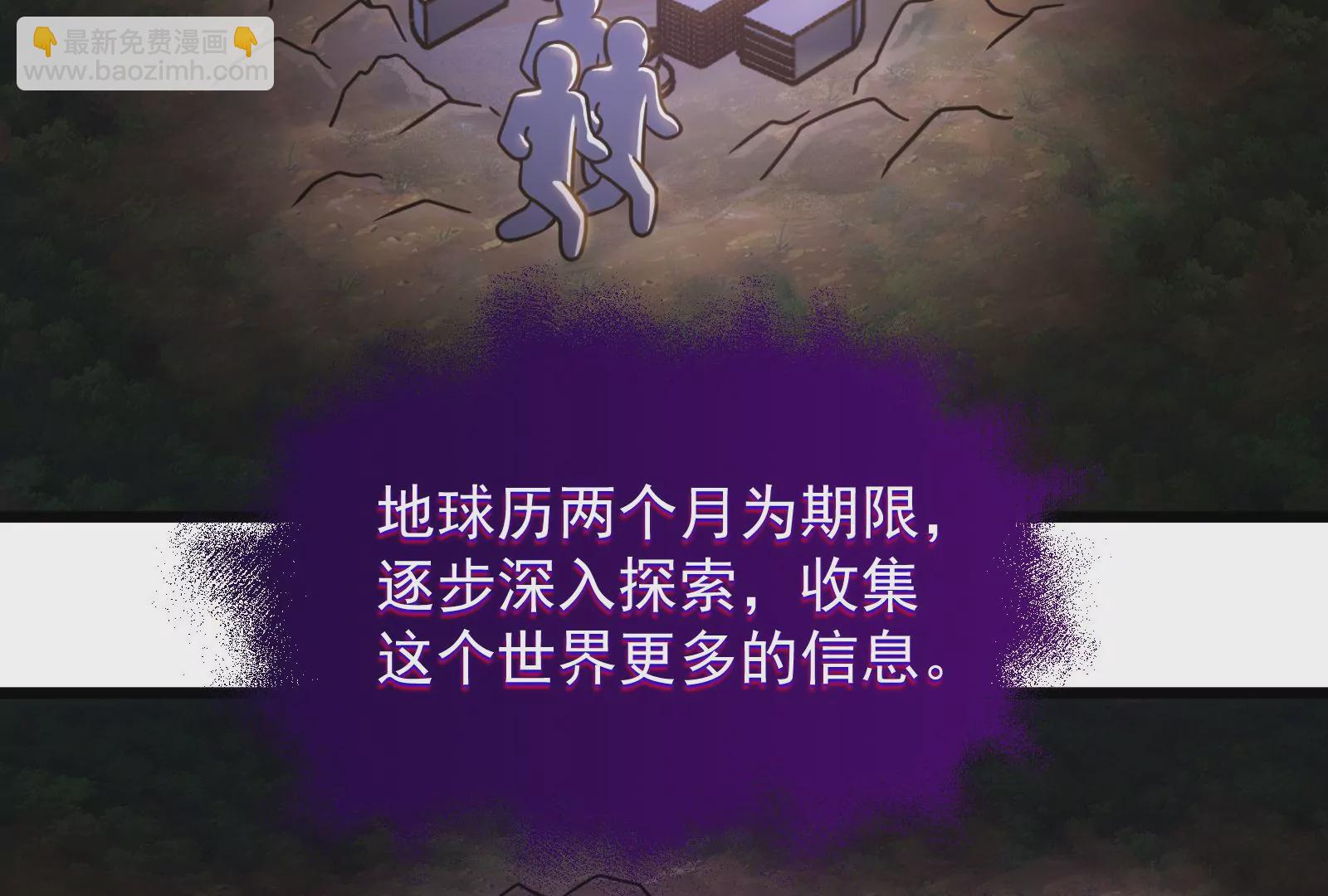 古神遊戲 - 第12話   正式任務開啓！(2/3) - 6